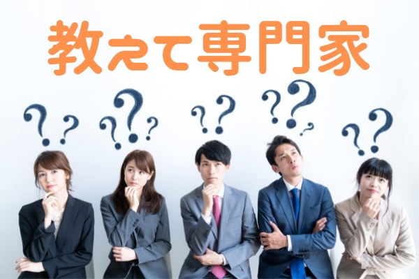 慶弔休暇は必要ですか？：専門家の回答は？