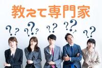 役員または従業員に社宅を貸す場合のメリットは？：専門家の回答は？