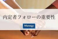 人事採用担当者を悩ませる「内定者辞退」をなくすために、内定者フォローの重要性