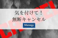 忘年会・新年会の予約の時は気を付けて！飲食店の無断キャンセル