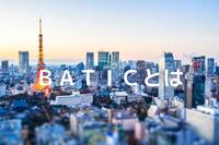 BATICとは！？転職市場ではどのように評価されるの？