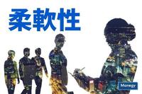 新時代の経営陣に若い世代が求める資質は“柔軟性”がダントツ！