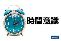 コロナ禍前後で日本人の時間意識はどう変わった？