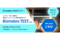 【無料Webセミナー】“成果をあげる”ビジネス英語はコミュニケーション能力がカギ！プロが徹底解説