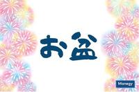 社会人として知っておくべき、お盆に関する豆知識