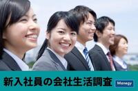 産業能率大学が「新入社員の会社生活調査」の2020年度の結果を発表