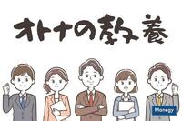 オトナの教養 ~こんなに違う各国の政治体制~