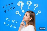 プレゼンティズムについて詳しく解説！企業の業績を悪化させる大きな要因