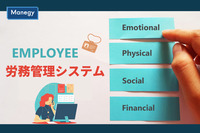 労務管理システムとは？サービス内容を提供会社ごとに詳しく解説