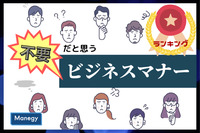 ビズヒッツが「不要だと思うビジネスマナーランキング」を発表