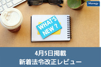 【ＤＸ認定企業の取組内容と、認定企業が使えるロゴマークを公開しました！】など、4月5日更新の官公庁お知らせ一覧まとめ