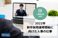 コロナ禍での「新人研修・育成」のあり方