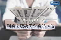 副業を認める企業35.4％｜管理部門の最新副業実態をManegyが調査