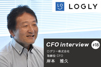 「無駄な経験は、何ひとつない」 CFOインタビュー ログリー株式会社 - 岸本雅久氏