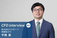 『ビジョン・ライフミッションを持ったキャリアを』 CFOインタビュー 株式会社カラダノート - 平岡晃氏