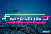 バックオフィスは営業に比べてデジタル化は進んでる？　DXサービスに関する調査