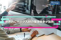 世界的にテック人材の獲得競争が加熱｜企業に求められる対策とは？