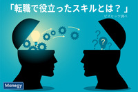 「転職で役立ったスキルとは？ 」ビズヒッツ調べ