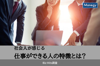 正確さよりもレスポンス！？社会人が感じる仕事ができる人の特徴とは？