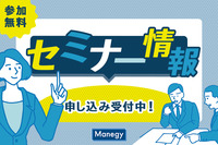 「電子署名」はテレワークやDXに本当に効果的？電子署名をキホンから徹底解説！【新着セミナーのご紹介】