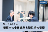 自社の経営参謀になってもらうために知っておきたい税理士の全体業務と繁忙期の業務