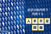 経済活動再開で再燃する人手不足問題