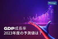 三井住友信託銀行が実質GDP成長率を2022年度＋2.3％と予測