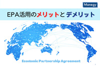 いまさら聞けない「EPA活用」のメリットとデメリット