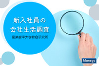 産業能率大学総合研究所が「新入社員の会社生活調査」結果を発表