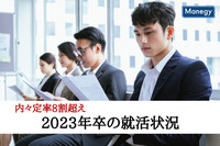 2023年卒の就活状況はすでに内々定率8割超え、メタバースの活用も