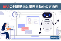 UiPathの調査・分析で明らかになったRPAの利用動向と業務自動化の方向性