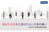 ワークス・ジャパンの調査で見えてきた「選ばれる企業と選ばれない企業」の違い