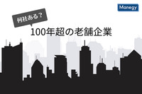 帝国データバンクの調査で判明した100年超の老舗企業数