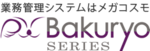 経費精算幕僚Ⅲのロゴ