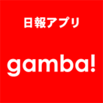 gamba!のロゴ