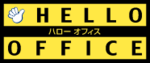 HELLO OFFICEのロゴ