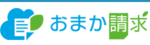 おまか請求のロゴ