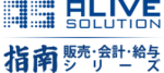 ALIVE SOLUTION YA 年末調整申告システムのロゴ