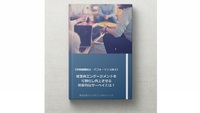 【早期離職防止・パフォーマンス向上】 従業員エンゲージメントを 可視化し向上させる 効果的なサーベイとは？